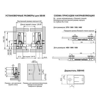 Продольный прямоугольный рейлинг SB08 СТАРТ SBR09/W/400 Боярд