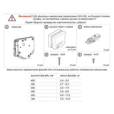 Подъемный механизм BUS D40 H180-400 (2,4-12,3) 590VBSA9D400B00 боярд