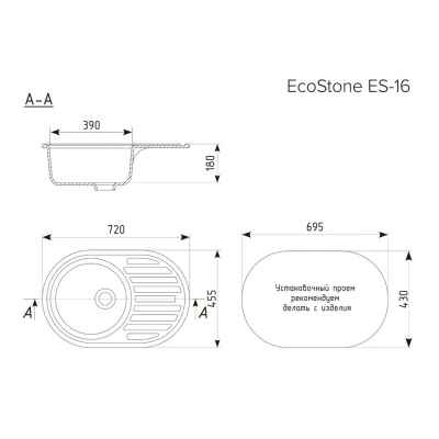 Мойка EcoStone ES-16-308