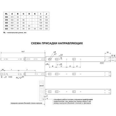 Направляющие шариковые 45/500 push-open Боярд  DB4515Zn/500