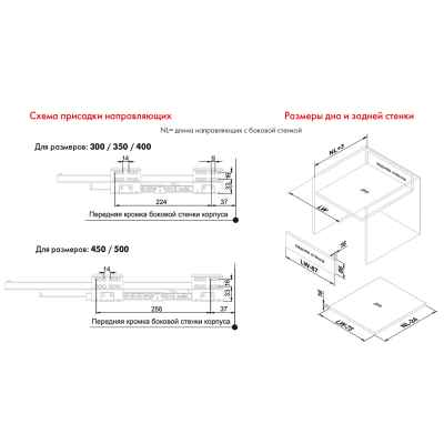 Направляющие для Старт SB18W.1/500 (боковина 86мм прямая) Боярд