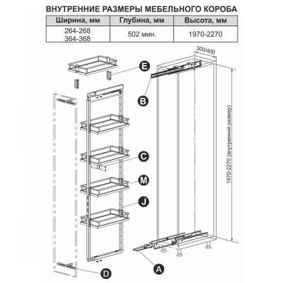 Корзина KR24/1/0/300 (для KR27/300,5шт,дно МДФ)