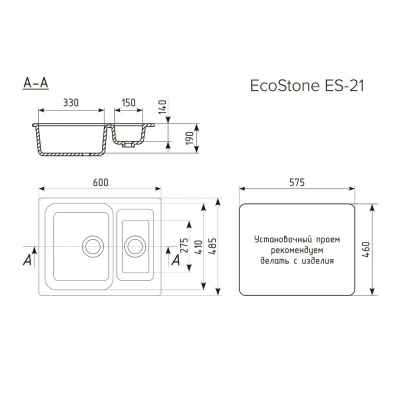 Мойка EcoStone ES-21-331