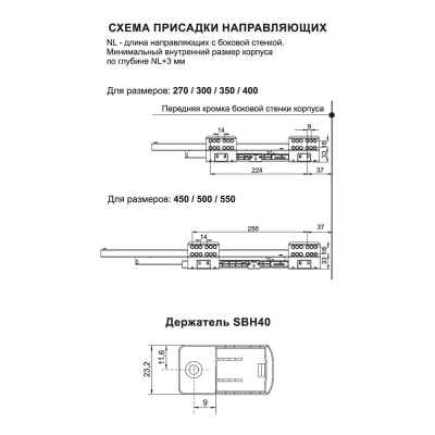 Продольный прямоугольный рейлинг SB08 Старт SBR09/GR/450 Боярд