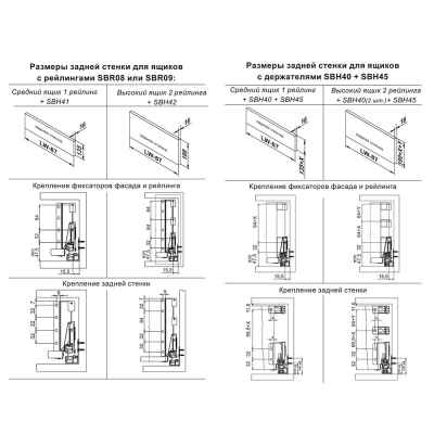 Держатель задней стенки SB08 высокий (199мм) SBH42/W Боярд