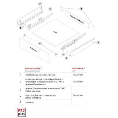 Направляющие для Старт SB18GR.1/450 (боковина 86мм прямая) Боярд