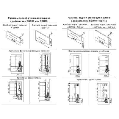 Держатель задней стенкиSB08 стандартный SBH45/W Боярд