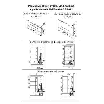 Продольный прямоугольный рейлинг SB08 Старт SBR09/GR/450 Боярд