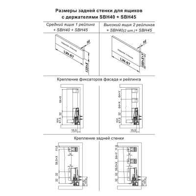 Продольный прямоугольный рейлинг SB08 Старт SBR09/GR/450 Боярд