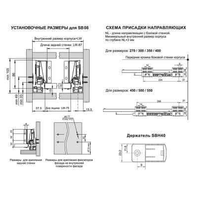 Держатель задней стенки SB08 высокий (199мм) SBH42/W Боярд