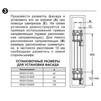 Корзина 2-х ярусная KR02/1/0/150 (для KR25/150), BOYARD