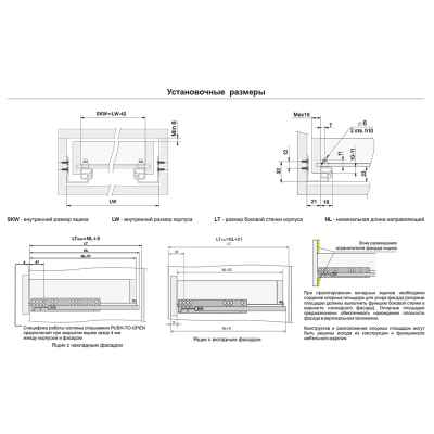 Направляющие шариковые скрытого монтажа DB8886Zn/400 B-slide  PUSH боярд