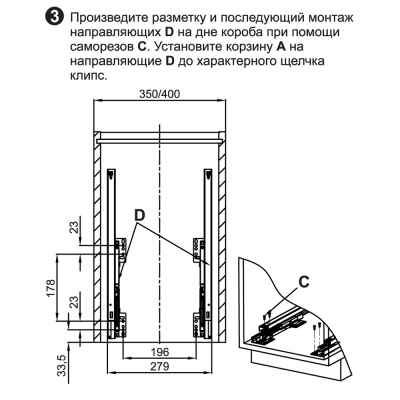 Корзина выдвижная мусорная KR32/2/3/350 